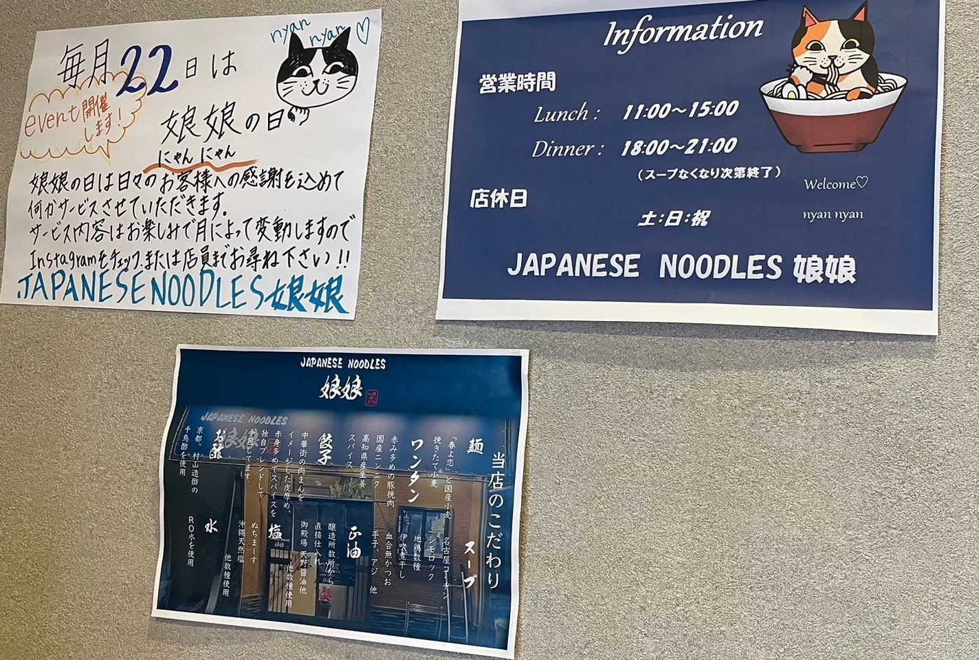 Japanese Noodles 娘娘の日